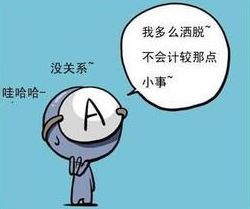 关于A型血的那些乱七八糟事儿