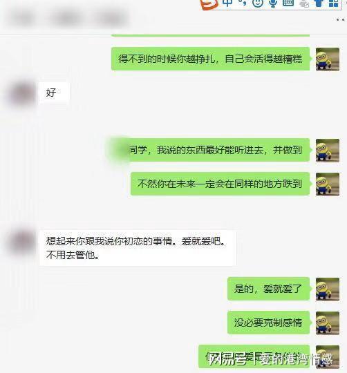 3. 和合术太可怕了！做完后前男友天天缠着我