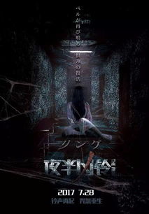 恐怖传说：从爱国到阴阳