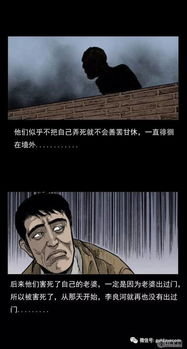 星座玄机：天蝎的复仇