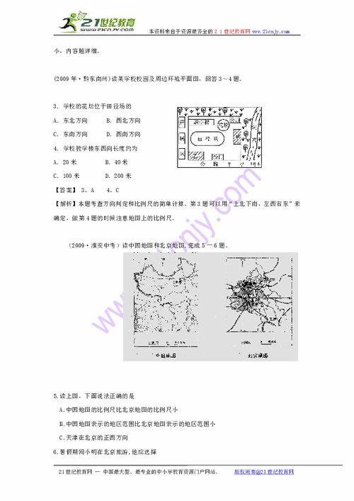 kan风水地理用什么地图,kan风水地理用什么地图