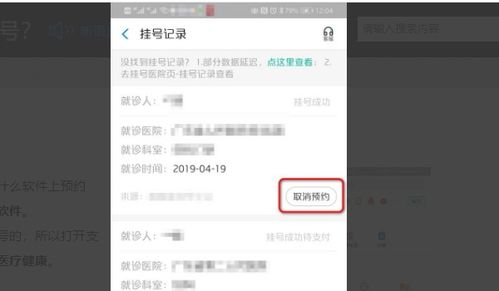 1. 取消订单需要多久？