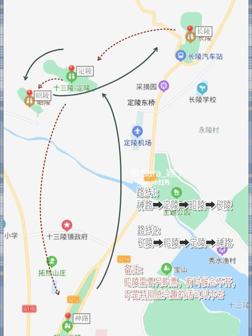 明十三陵的静谧之旅