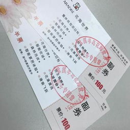 门票市场价格（随便写）
