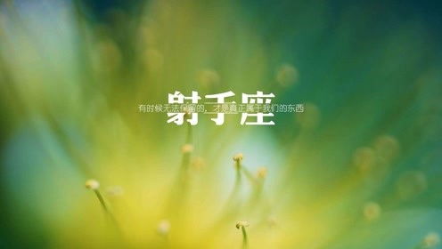 射手座2022年下半年事业运势如何？有哪些需要注意的事项？