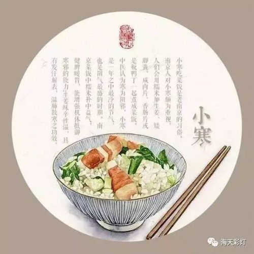 “二十四节气美食指南，一节气一特色美食！”