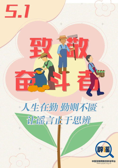 “五一劳动节，致敬奋斗者，节日狂欢爆款来袭！”