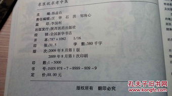 四、 从中医角度拆解乙亥与求医之间的微妙关系（半吊子版）📚📚📚📚📚📚📚📚📚📚📚📚📚📚📚📚 📖🔍🔎🧐👁‍🗨👓👓👓👓👓👓👓👓 👁‍🗨 👁‍🗨 👁‍🗨 👁‍🗨