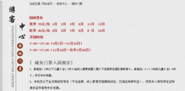 震惊！拙政园学生票竟然藏着这种惊天大秘密？！
