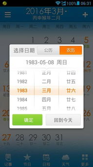 农历83年3月26日辰时出生的女孩子，她的八字是什么？