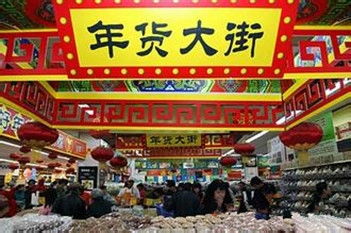 千年年货风俗，传承春节文化精髓！