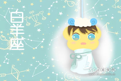 星座运势说今天该换房子了