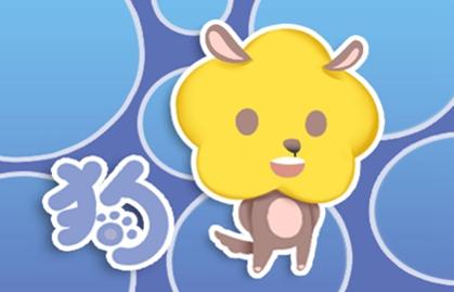 今日属狗人的财运方位和招财物件分别是什么？