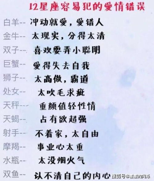 憋死也不说的星座暗恋怪