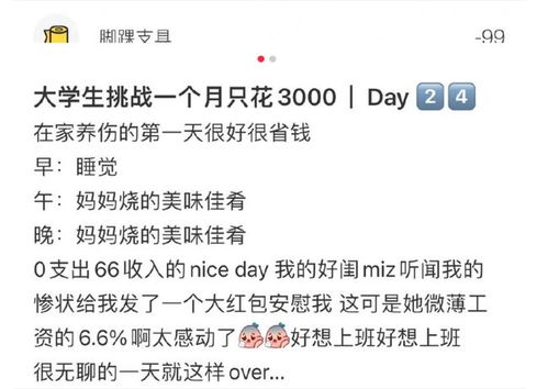 憋了四年的大招：攒钱比吃屎还难