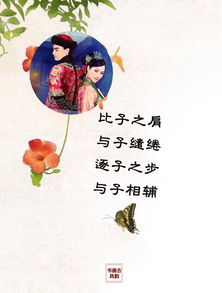 诗词之美， 爱在其中
