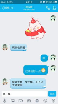风水吉祥情侣名字：美好寓意的象征