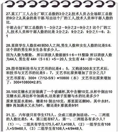 震惊！2026年小升初必看！生肖风水竟然能决定你的分数？