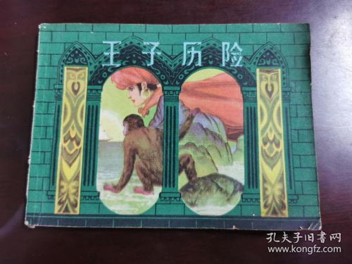 第四章：生肖相冲，真实相的碎片