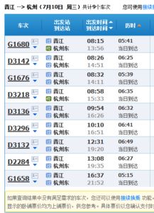 旅游体验：晋江的隐形成本（小心被宰！）