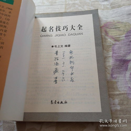 如何找到起名的最正确方法，掌握起名技巧大全？