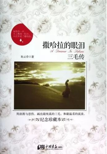 情感色彩：父母的心声