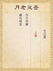 解签红日当天之象，大吉签对应的吉日是哪一天呢？