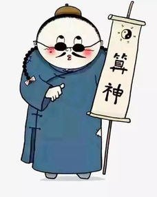 命运的捉弄