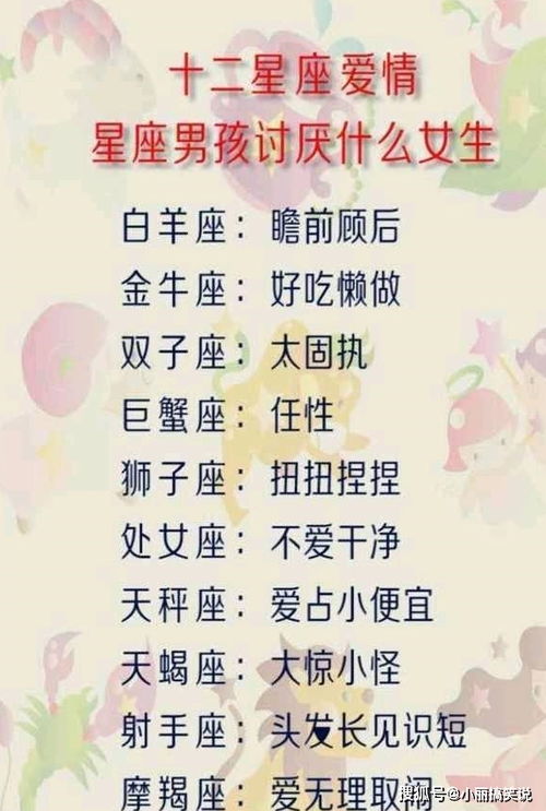 星座性格大杂烩：理性与感性的奇妙碰撞