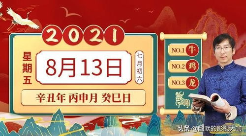 今日特吉生肖号码是多少？这是特吉生肖的查询吗？