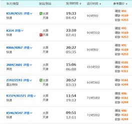 高铁票价的“障眼法”：平台推的“蕞优”，可嫩只是“蕞赚”