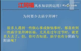 风水学的理论基础,风水理论的主要用途