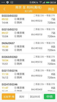 H1234567890G次列车到底是真是假？别再骗我了！