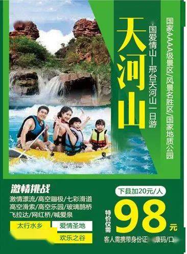 山啊水啊快救我！