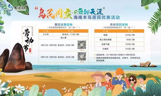 惯与那些“免费”活动的真相