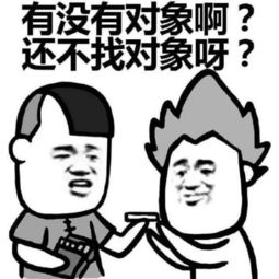 梦见别人成功找对象，这是否预示着我也会好运连连？