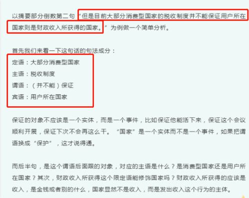 第二章: 论文格式里的风水秘密