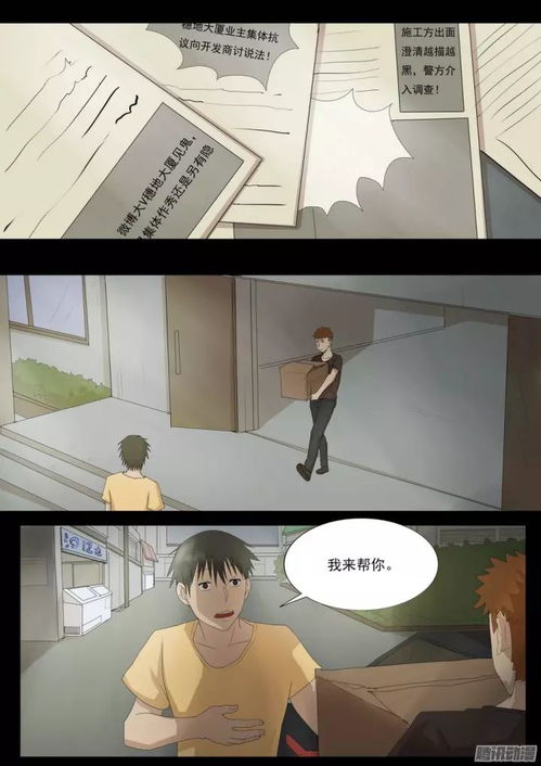 前言：老屋的低语