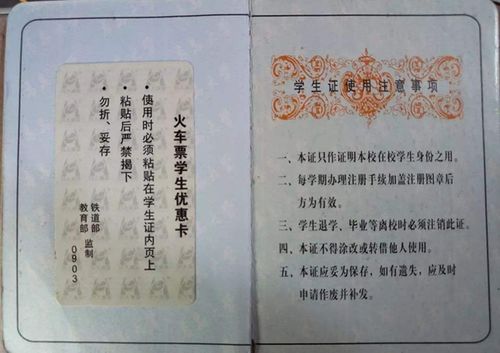 黄山学生证优惠政策解析