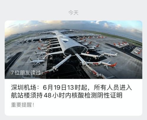 1. 核酸检测——旅行前的“必修课”