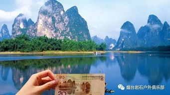 上午：在桂林的山水中迷失自我