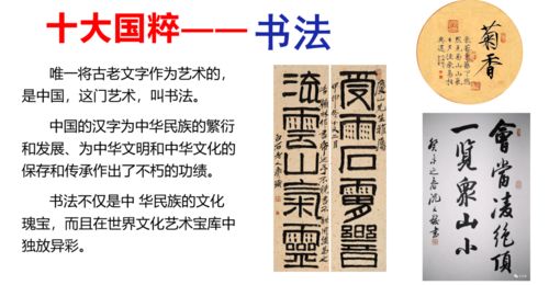 推广传统方式文化底蕴教育领域