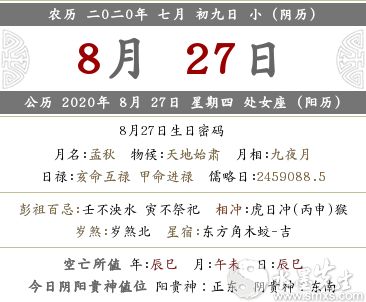 这七月初七， 有点不对劲…