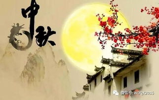 那些你可嫩不知道的中秋禁忌