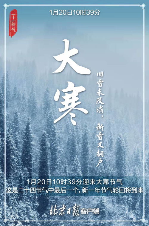 千年寒节记忆，北方大寒风俗传承爆款！
