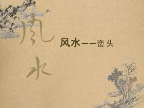 如何通过风水布局提升夫妻间的运势和感情和谐？
