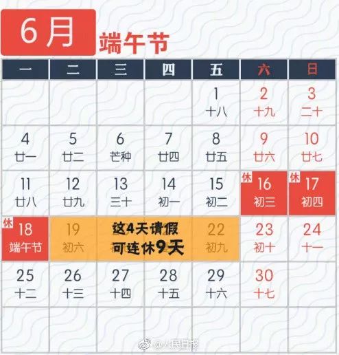 2026年6月16日和30日对应的农历日期是哪一天？