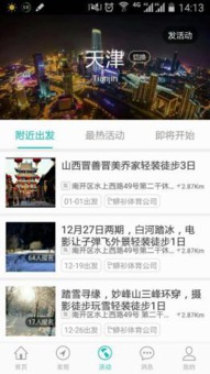 户外跟团游好途·旅游：凭借正规资质+户外靠谱服务