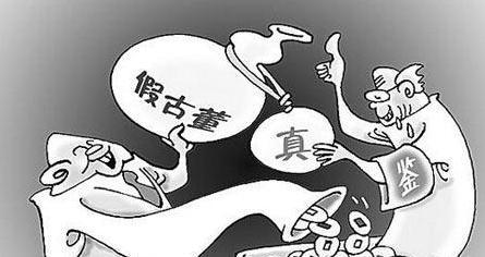 金土失衡易“耗财”