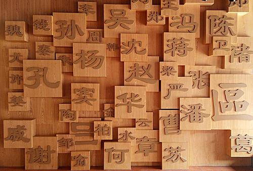 名字与个性的彰显